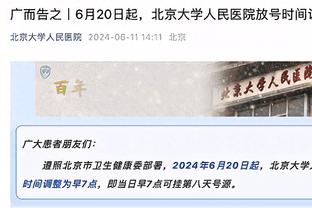 足球报：中超各队讨论放开客场球迷限制，由1000人增加到2000人